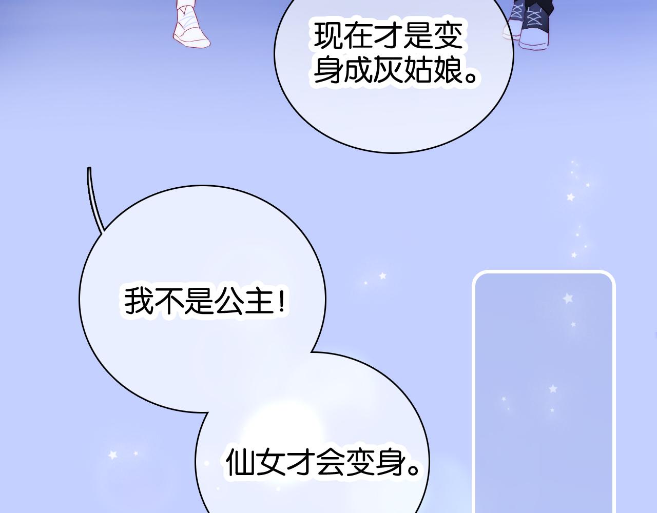 第40话 排排睡74