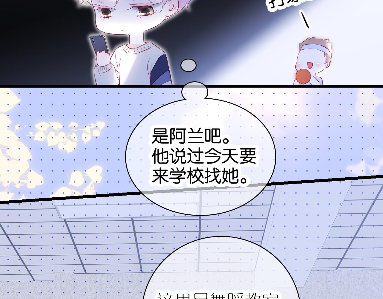 第40话 排排睡103