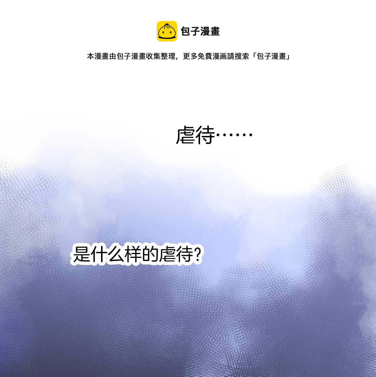 第54话 主动一点点12