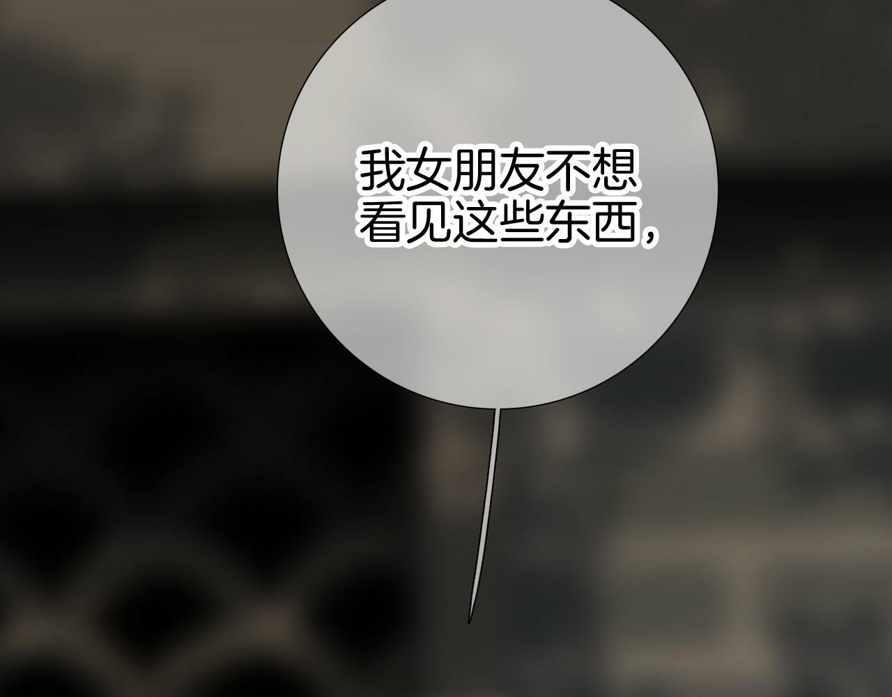 第92话 小心眼70