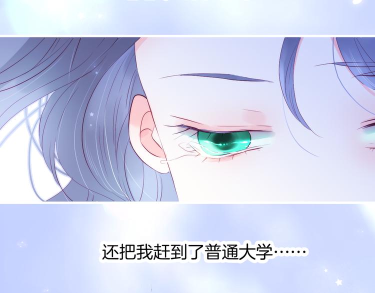 第13话 贫穷公主的第一天1