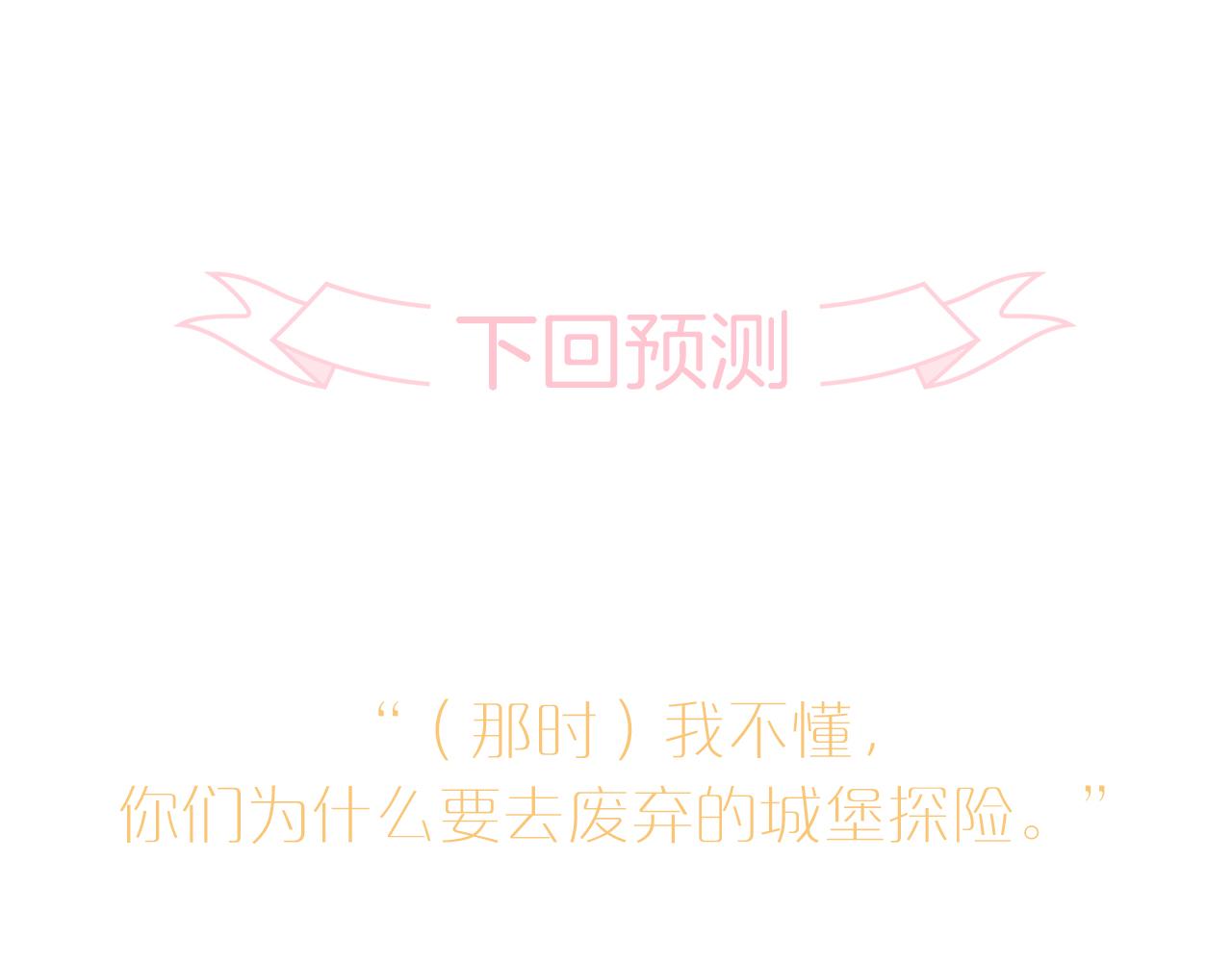 小番外 动物城堡34