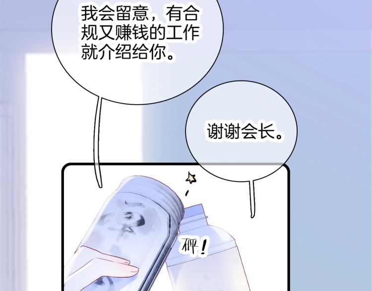 第30话 教教我28