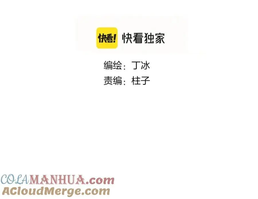番外 人前人后6