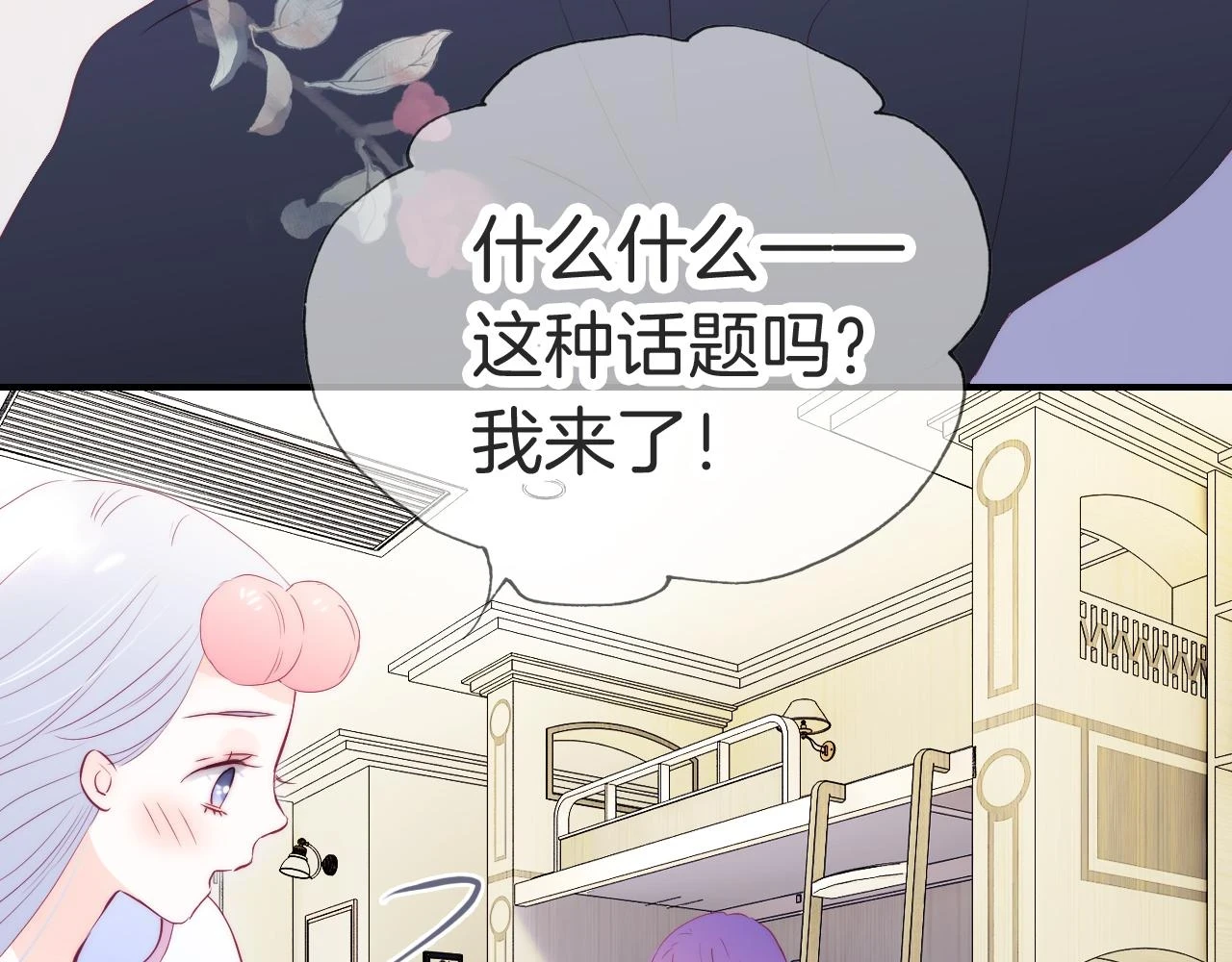 第91话 恋爱时的脑73