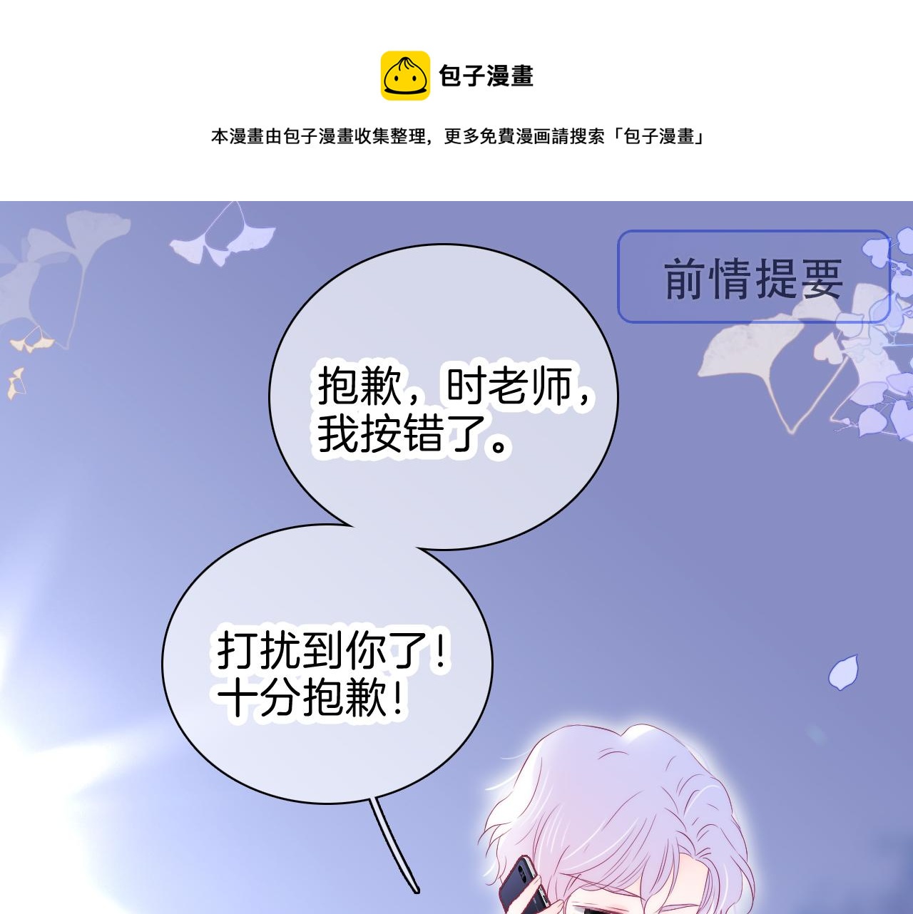 第39话 朋友真好0
