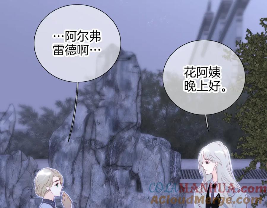 完结篇 花好月圆夜（下）24