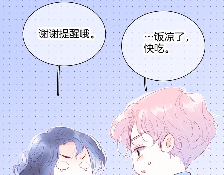 第15话 想和他跳舞22