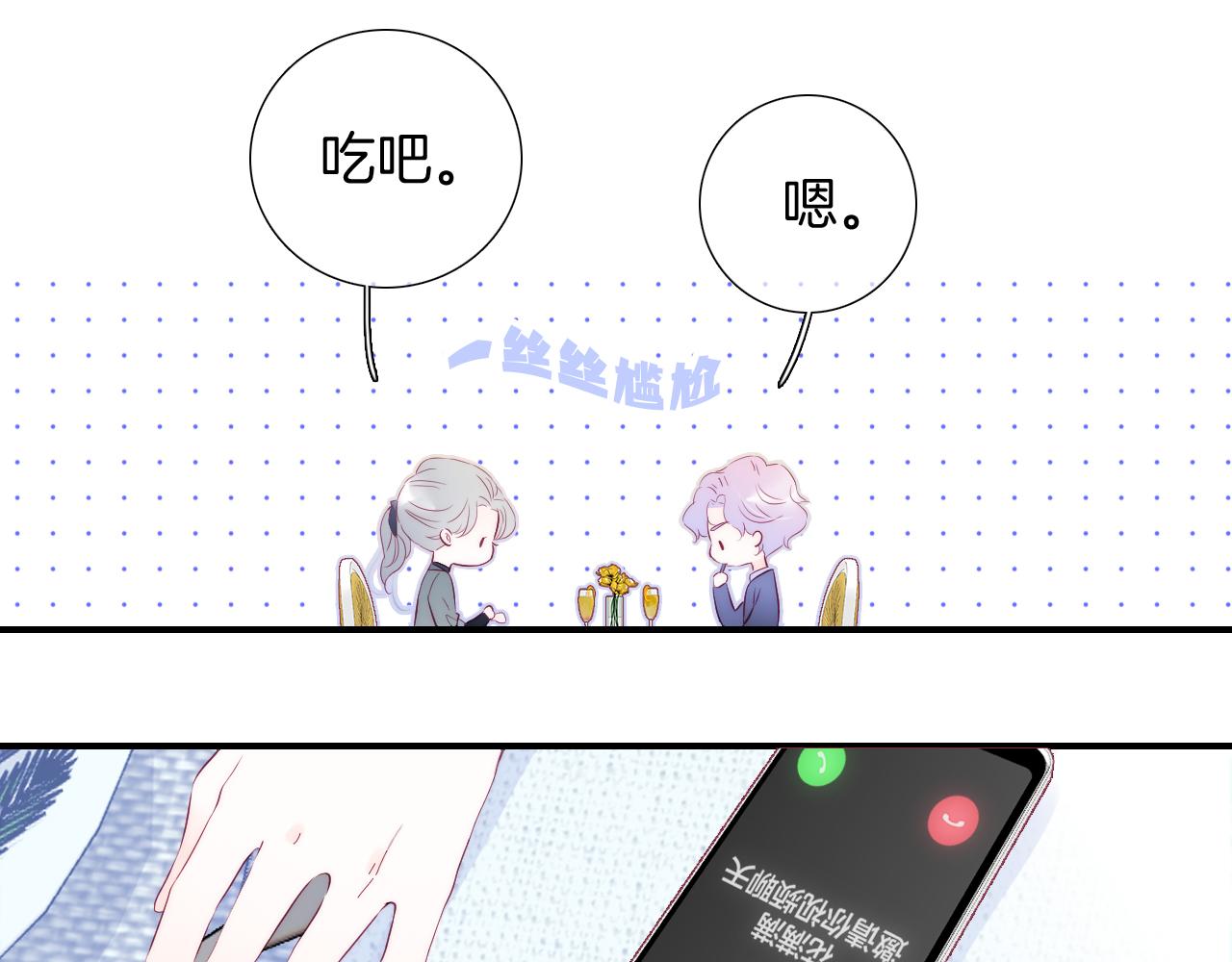 第77话 见面前一天29