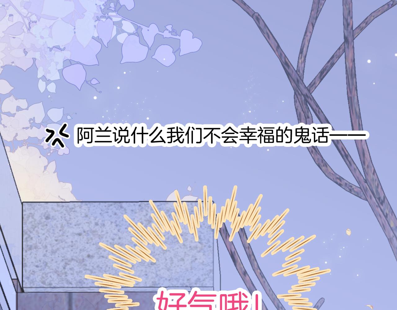 第50话 花和刺猬94