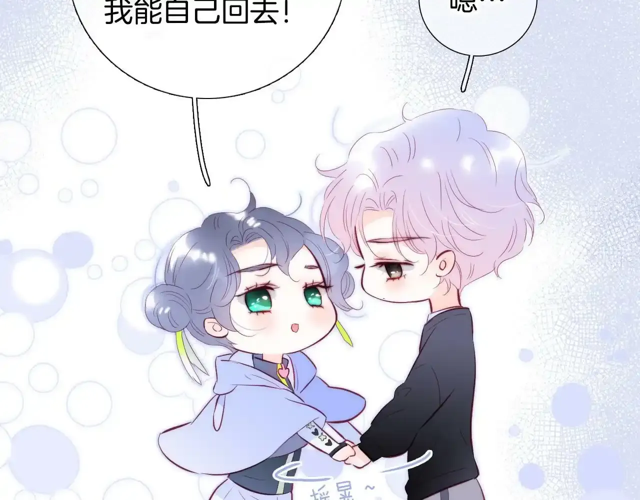 第99话 天台上的修罗场21