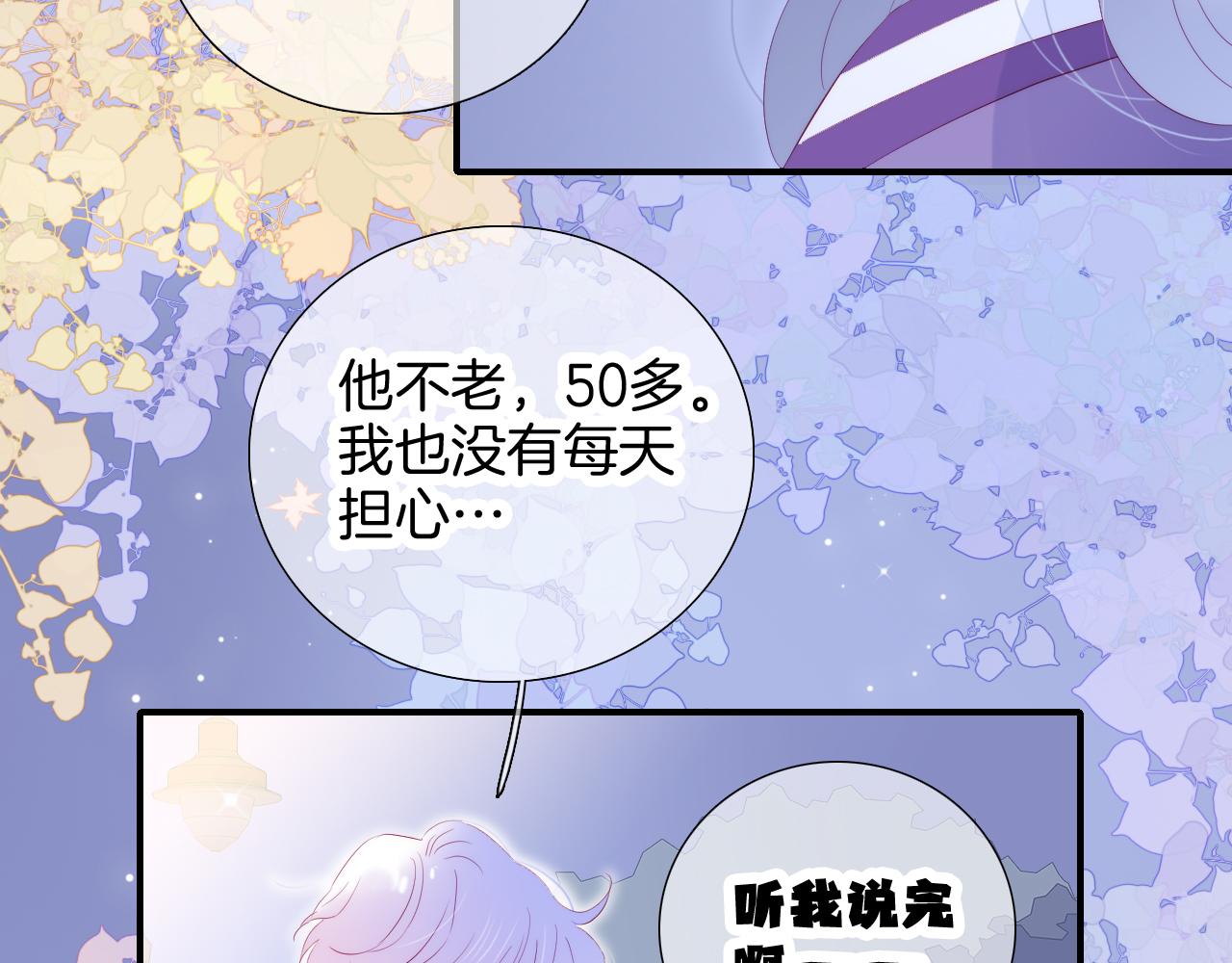 第65话 第一次62
