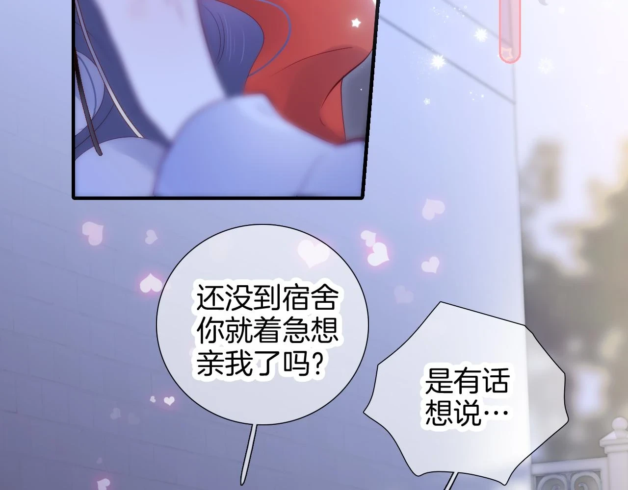 第90话 悄悄话55