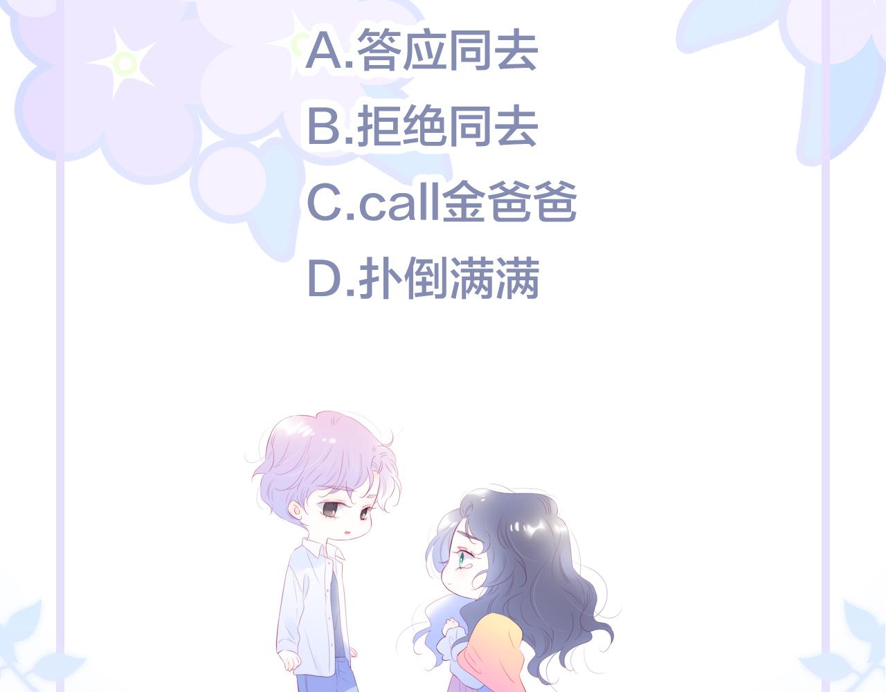 第71话 不理解101