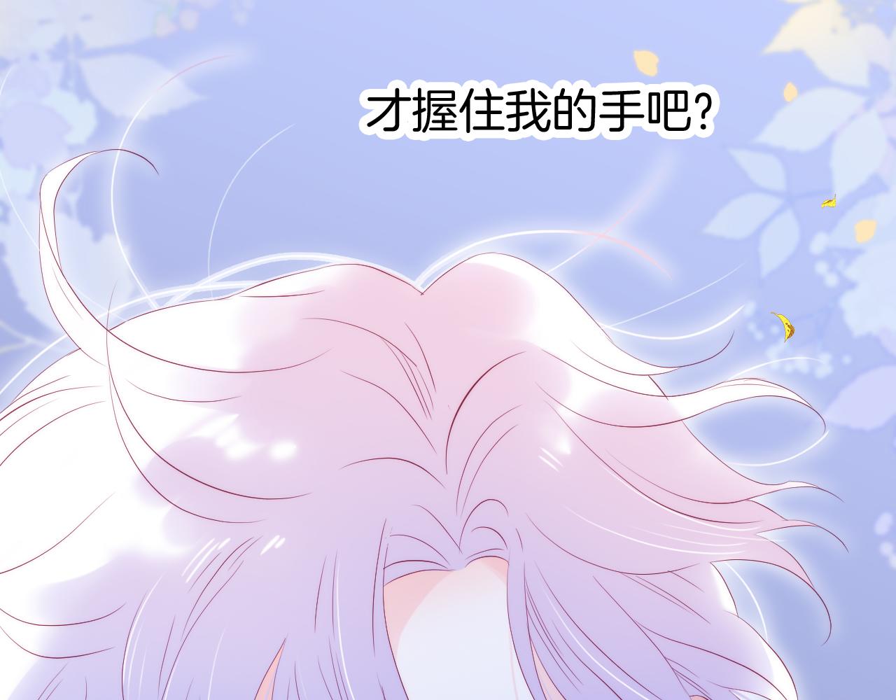 第45话 牵手99