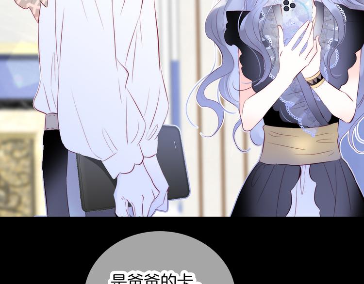 第11话 花完了！21