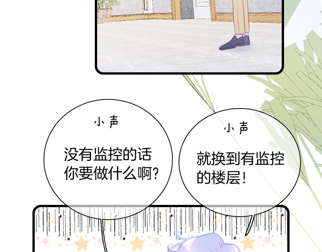 第51话 国王的城堡78