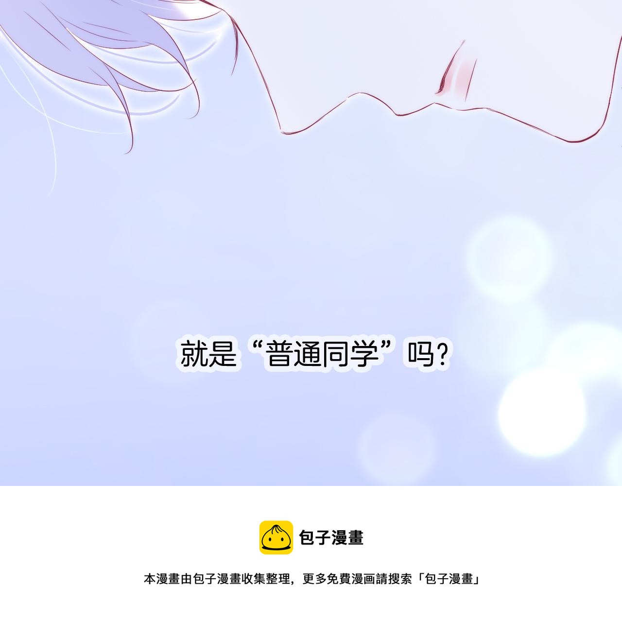 第54话 主动一点点108
