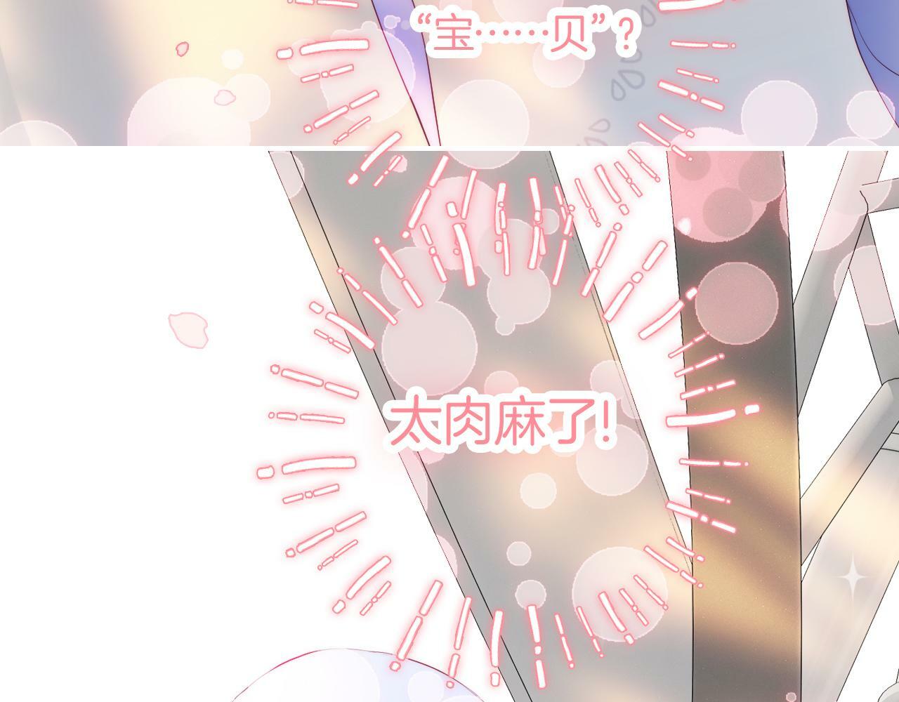 第96话 宝贝39