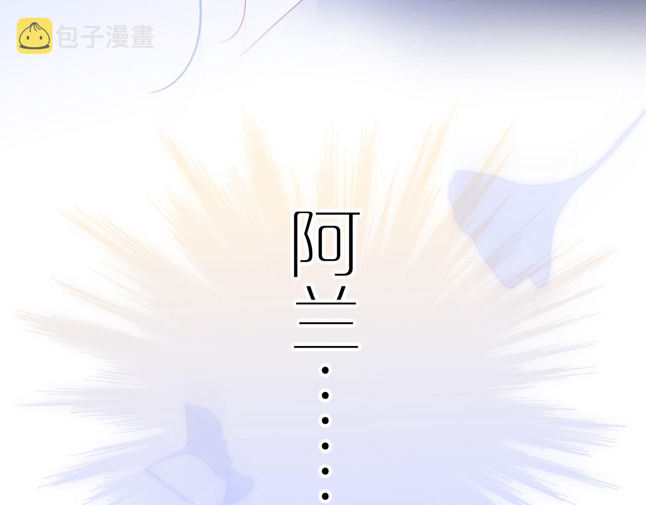 第76话 想念(半话)6