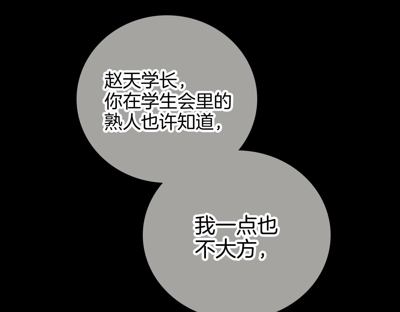 第92话 小心眼74