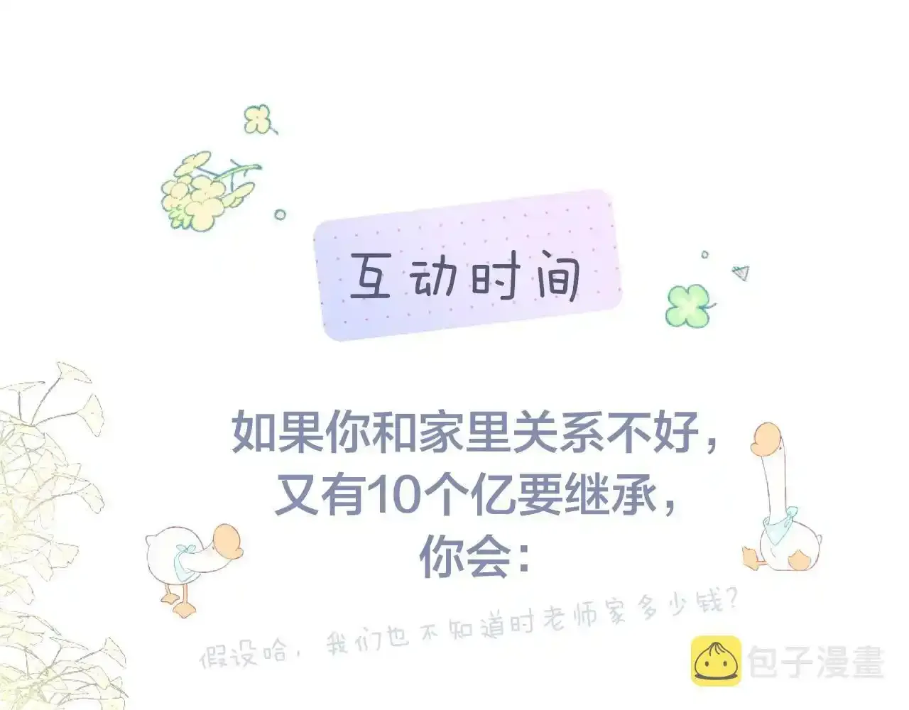 第74话 逆光飞往77