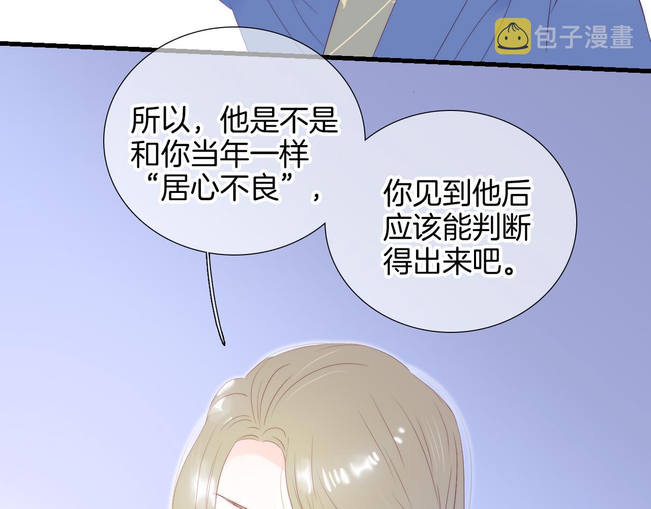 番外 血脉循环46