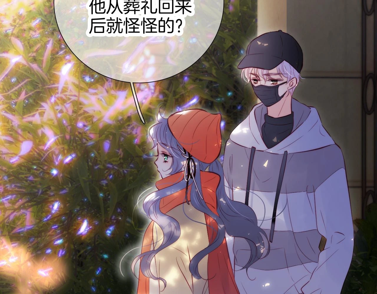 第90话 悄悄话45