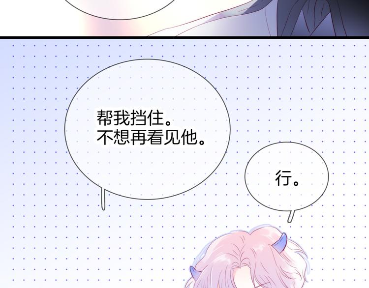 第21话 被告白了93