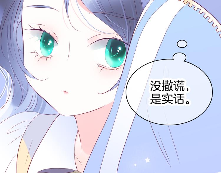 第13话 贫穷公主的第一天101