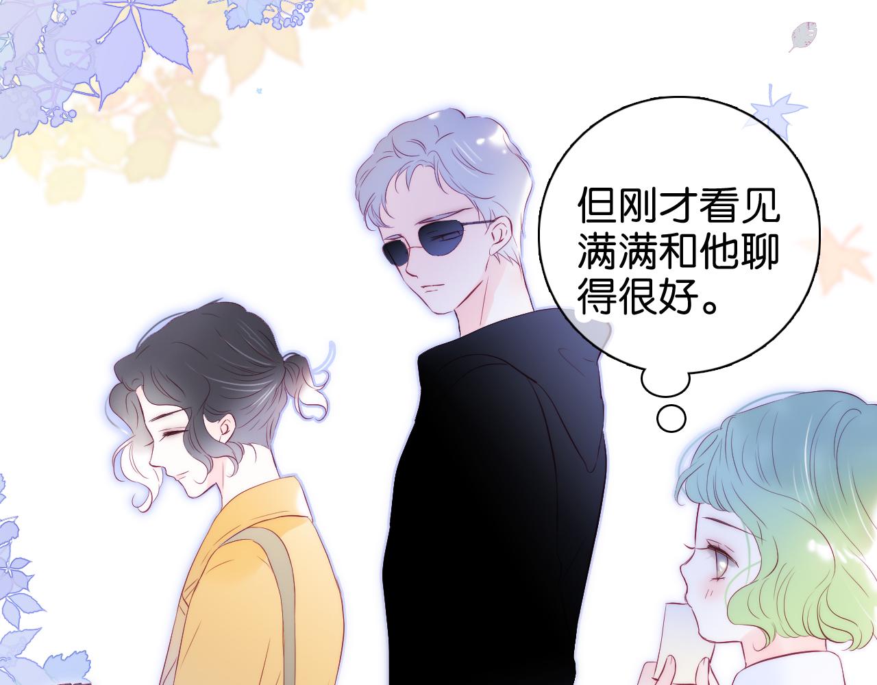 第41话 小仙女在烦恼7