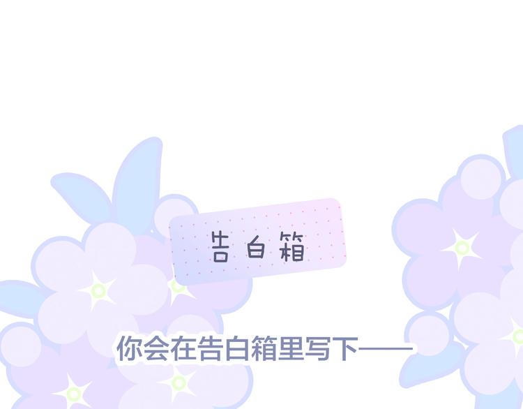 第21话 被告白了123