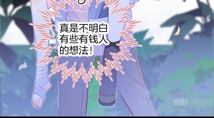 第28话 背背上坦白了68