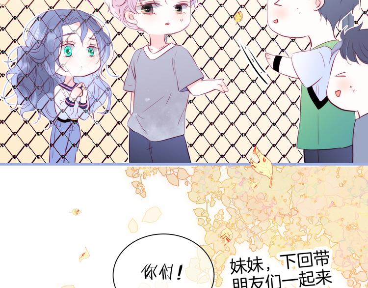 第15话 想和他跳舞82
