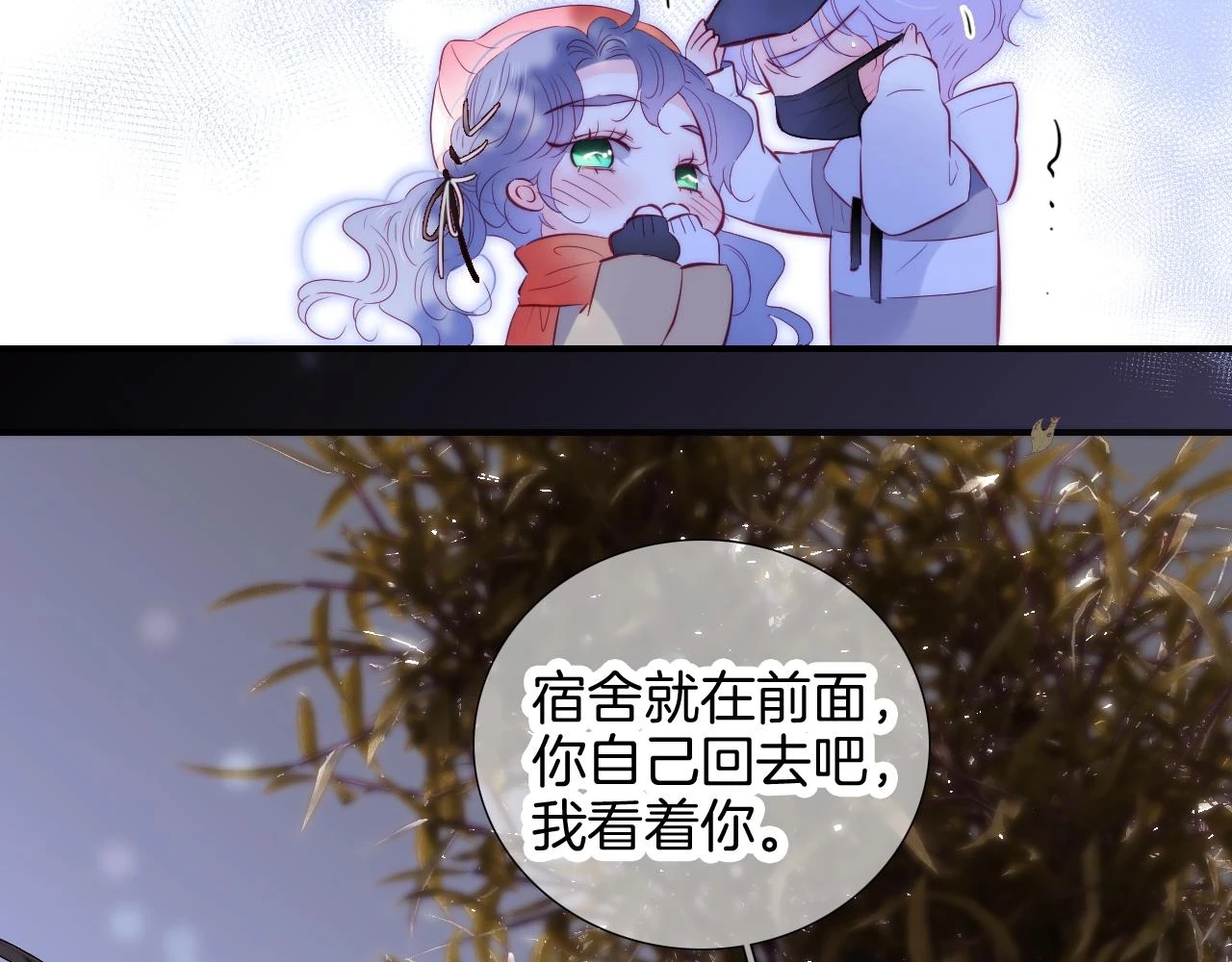 第91话 恋爱时的脑21