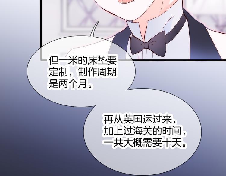 第3话 遇见独角兽90