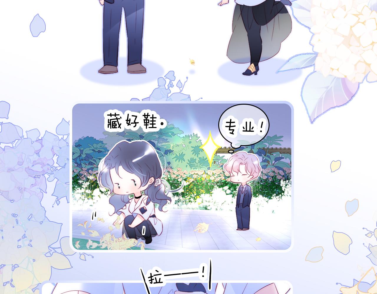 第38话 两个熊孩子66
