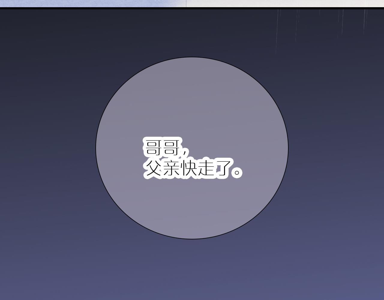 第70话 听我说40
