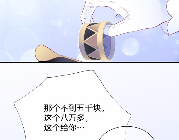 第12话 我的贴身帅美人17