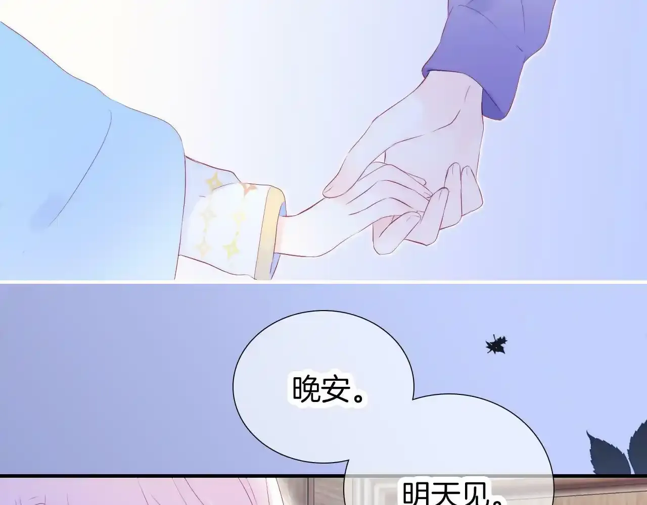 第67话  晚安74