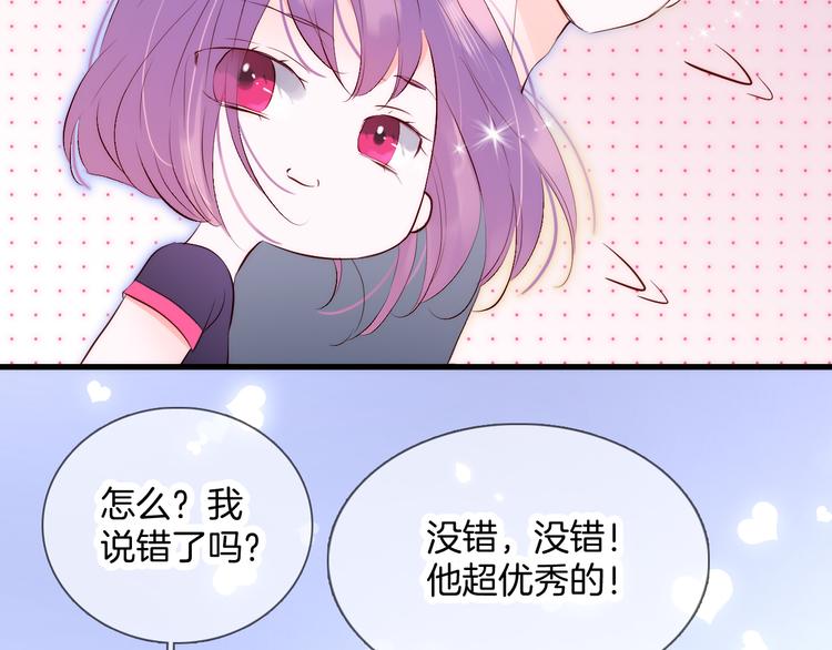 第3话 遇见独角兽49