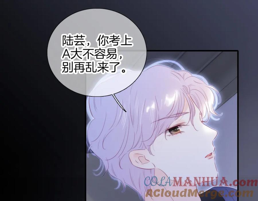 完结篇 花好月圆夜（下）44