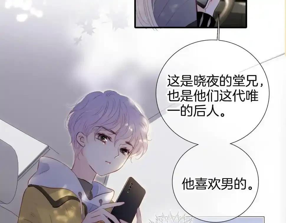 第93话 我不喜欢35