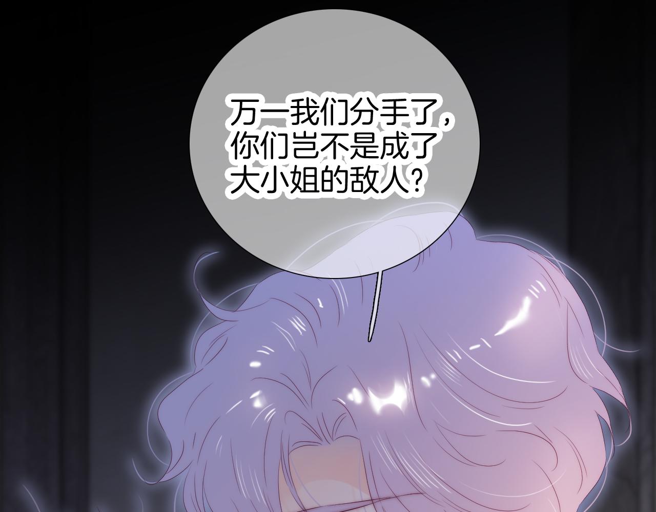 第87话  这个人过分谨慎47