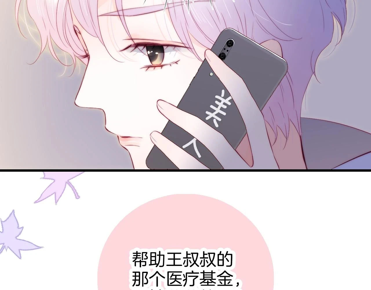 第89话 躲藏3