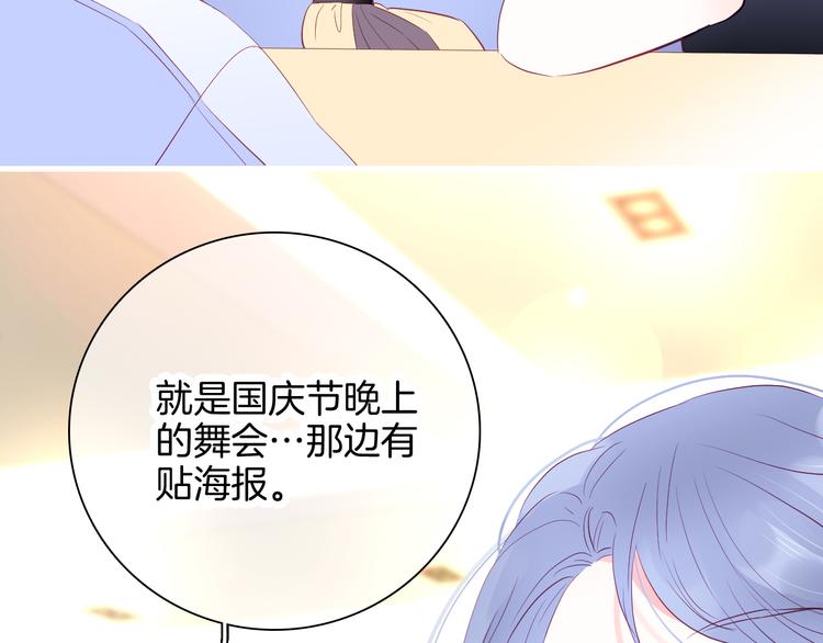 第14话 洗碗姬81