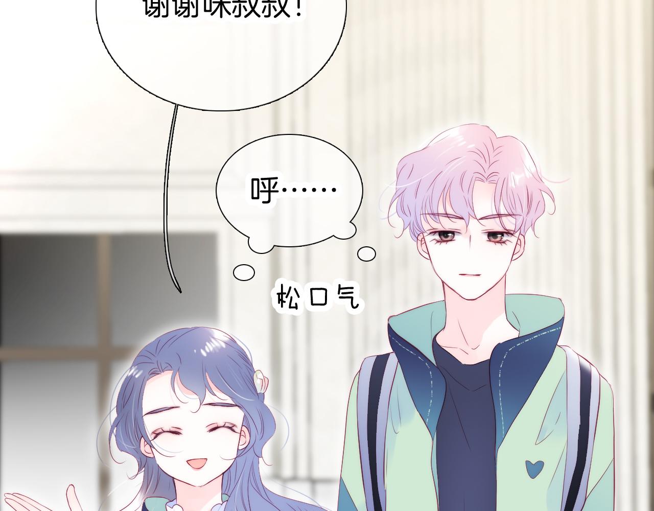 第55话 公然恋爱45