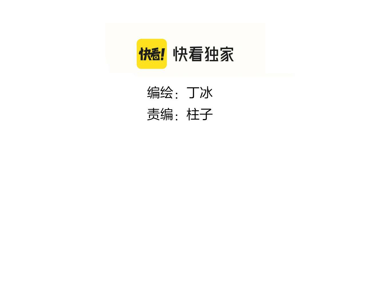 第100话 消失的8