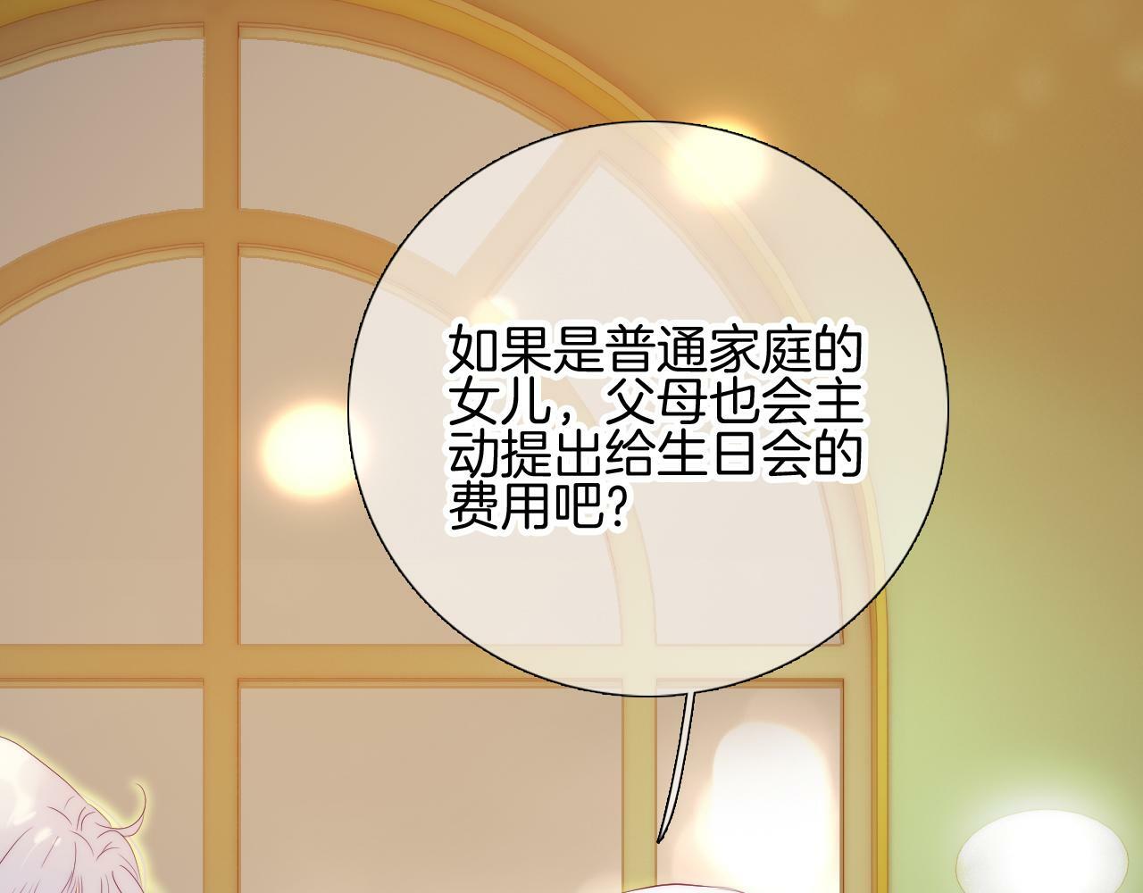 第96话 宝贝92