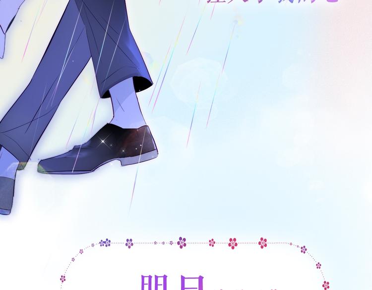 序章 撞入你的心69